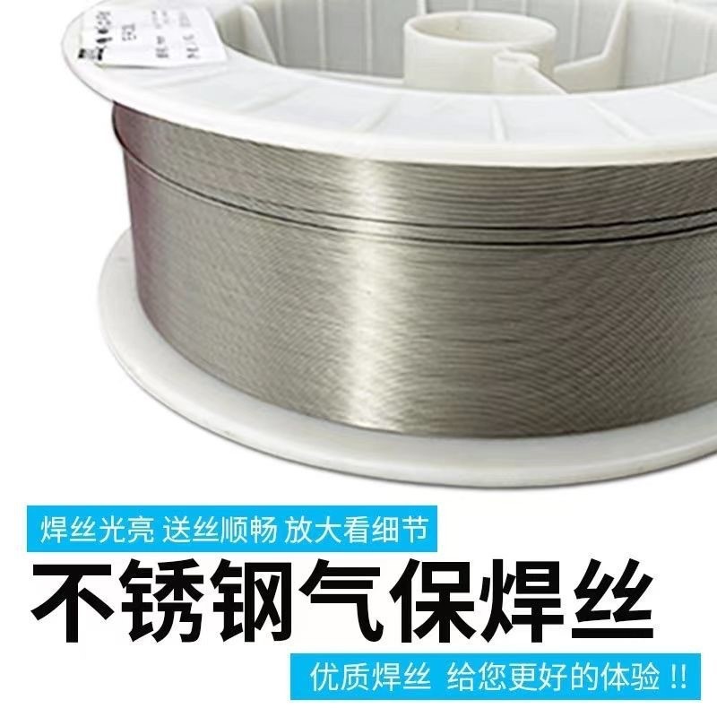 昆山天泰ER308LSi/MIG-308LSi不锈钢焊丝H022Cr21Ni10Si实芯气保
