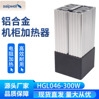 斯普威尔厂家直供赛普机柜铝合金风扇加热器 JRQ250-JRQ400风机加