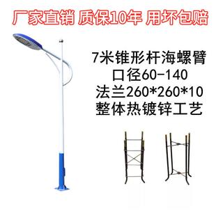 6米8米10米LED市电路灯金豆路灯道路照明单臂路灯