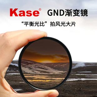 82mm适用于佳能尼康索尼富士适马 卡色kase中灰渐变镜gnd0.9减3档ND镜40.5