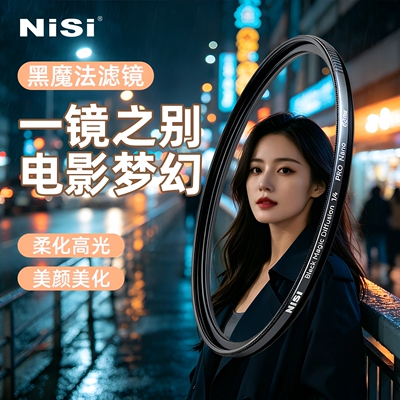 耐司黑魔法滤镜，电影梦幻