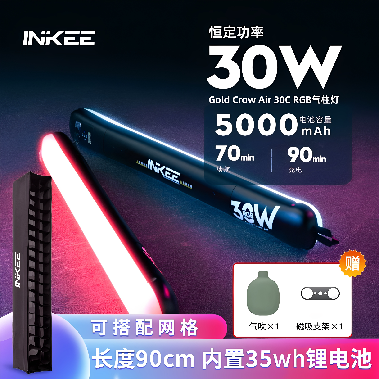INKEE影器GCA30C气柱灯棒灯图片
