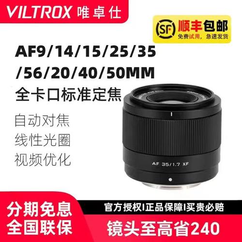 唯卓仕AIR系列镜头351.7Z