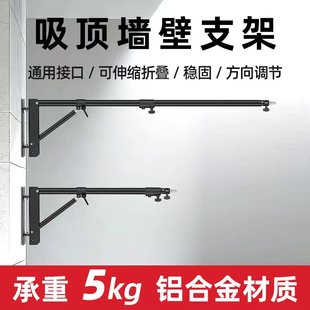 摄影闪光灯吸顶灯架延长吊杆吊臂可伸缩室内固定墙壁挂壁天花板灯架影棚灯架
