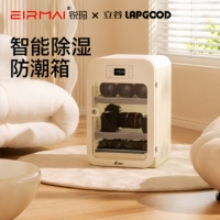 EIRMAI锐玛电子防潮箱相机干燥箱防潮柜吉他柜除湿卡电子吸湿卡单反存茶叶专用除湿器密封摄影器材收纳箱镜头