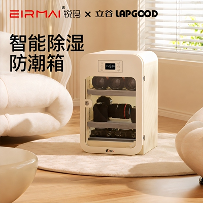EIRMAI锐玛电子防潮箱相机干燥箱防潮柜吉他柜除湿卡电子吸湿卡单反存茶叶专用除湿器密封摄影器材收纳箱镜头