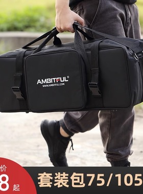 AMBITFUL志捷摄影灯架包三脚架包架子相机收纳包独脚架设备器材三