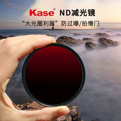 kase卡色ND减光镜中灰密度镜