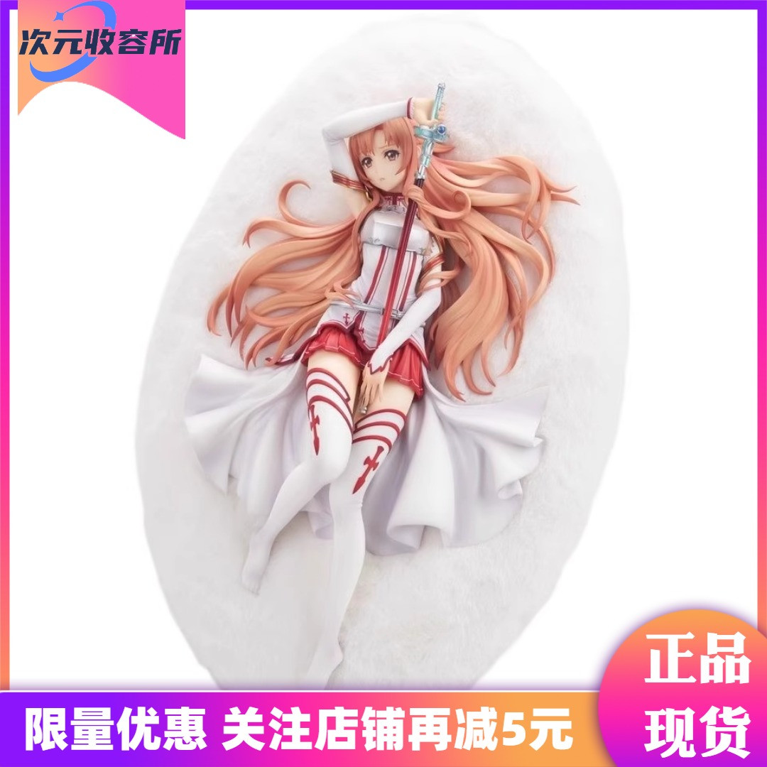 【次元收容所】BeBox 刀剑神域 亚丝娜 艾恩葛朗特 手办 全新现货