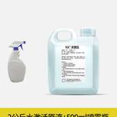 NX水激活驱水上光剂免擦镀晶漆面防水浓缩腊水洗车光亮水蜡防污尘