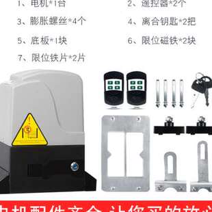 恒茂诚直线平移门电机一体机电动庭院遥控开门机全套自动平开门机