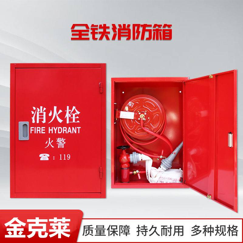 厂家直销全铁红色消火栓箱消防栓箱消防箱水管带卷盘灭火箱消防柜