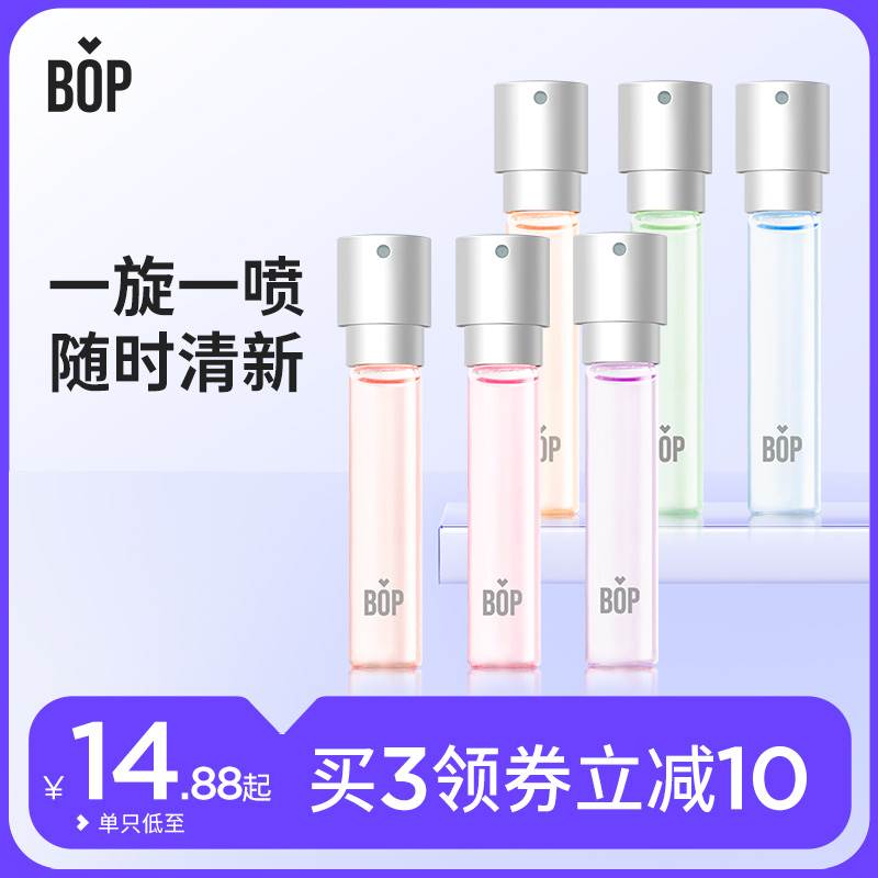 【替换装】BOP口喷口腔喷雾口气清新剂持久型女生男士便携-8ml/支