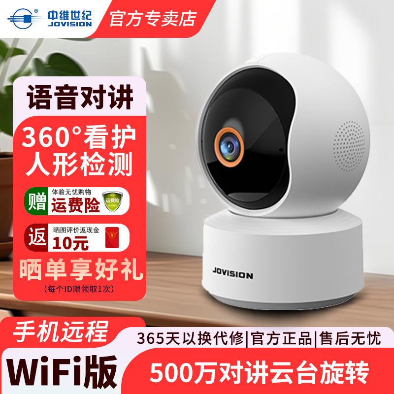 中维世纪家庭摄像头挥手打电话