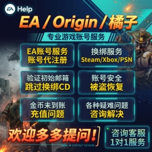 EA Origin Apex账号异常处理｜Apex账号被盗恢复｜快速协助