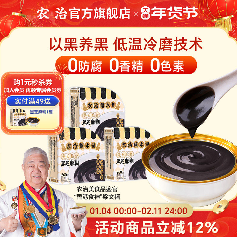 农治黑芝麻糊港式风味即食代餐甜品健康营养方便速食粥170g,粮油调味/速食/干货/烘焙,速食粥,淘宝优惠券,粉丝福利购,淘宝优惠卷