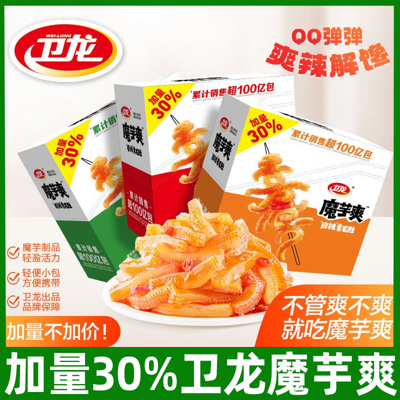 18g卫龙魔芋爽辣条20包盒装