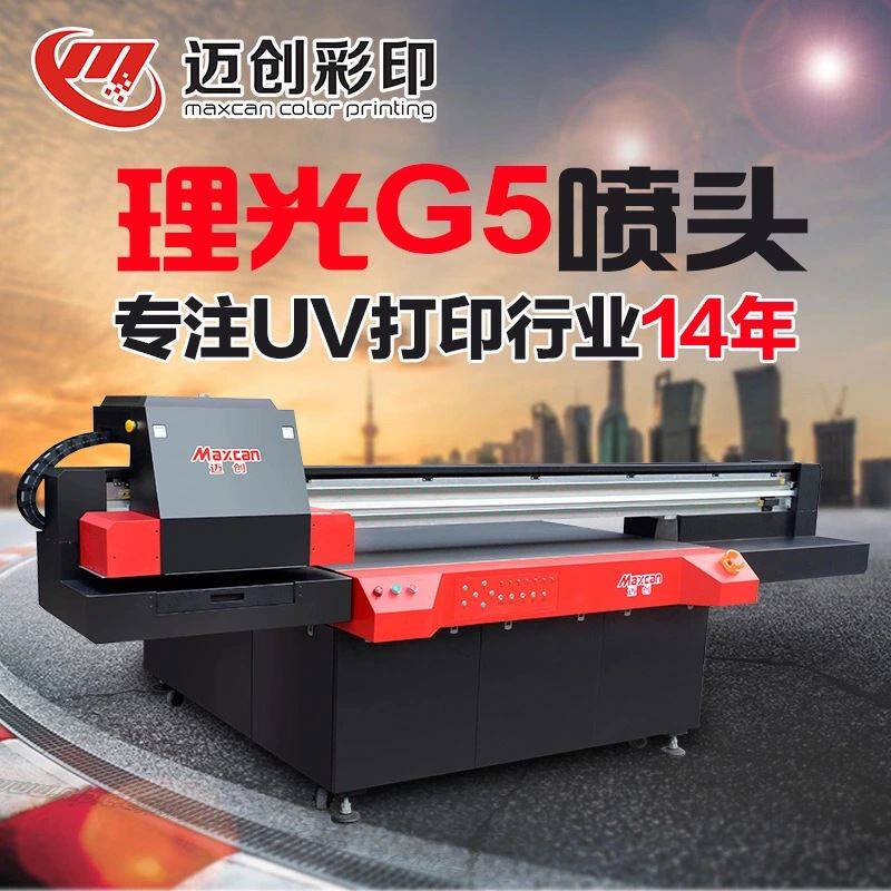 迈创手机壳UV打印机 个性定制浮雕国风pu塑胶数码平板印刷机厂家怎么看?