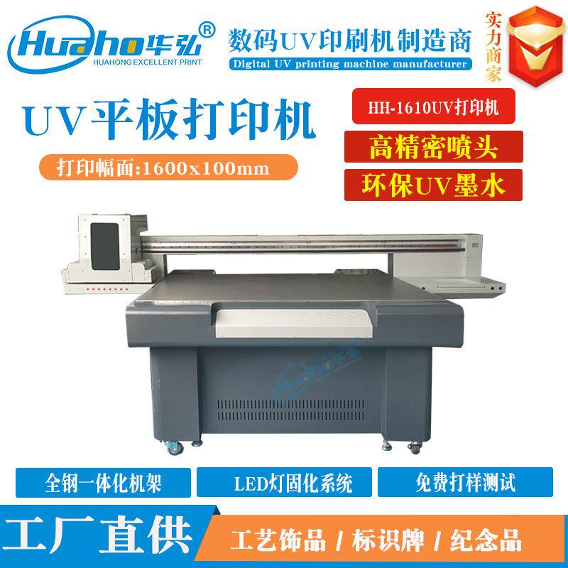 1610UV打印机塑料面板UV彩印机金属标识标牌亚克力数码印刷机怎么样,好用不?
