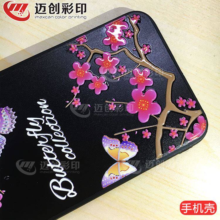 迈创手机外壳UV数码印刷机 PC手机壳印花机 充电宝塑料壳UV打印机使用感如何?