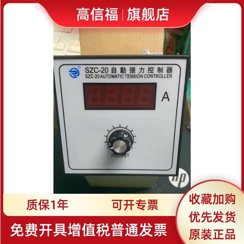 手动张力控制器TCM226磁粉离合PAB24V1A调节器TENSION CONTROLLER