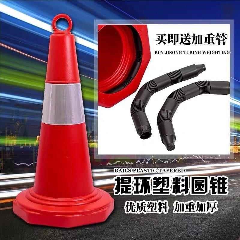 热销70cm塑料路锥反光锥提v环雪糕桶50cm安全路障警示柱圆锥筒交