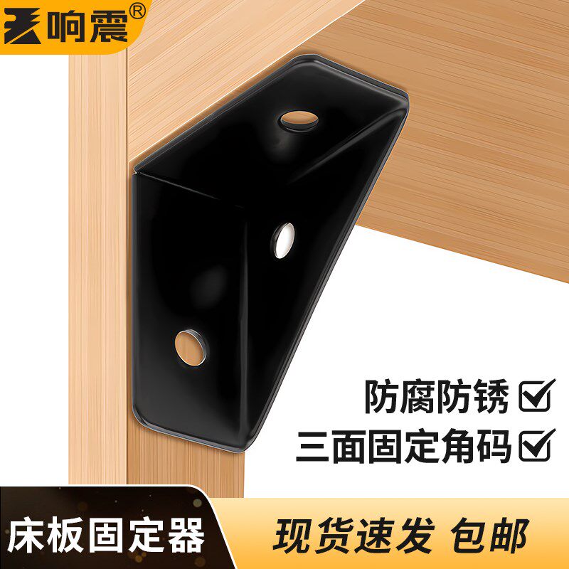 热销床板固定器h加厚三面角码90度直角支架角铁橱柜挂床柜加固神