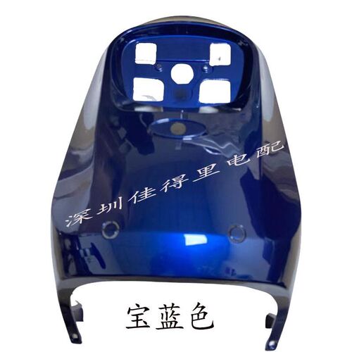 热销深远009电动车前面板格士铃009F电动车前围通用009前大板塑件