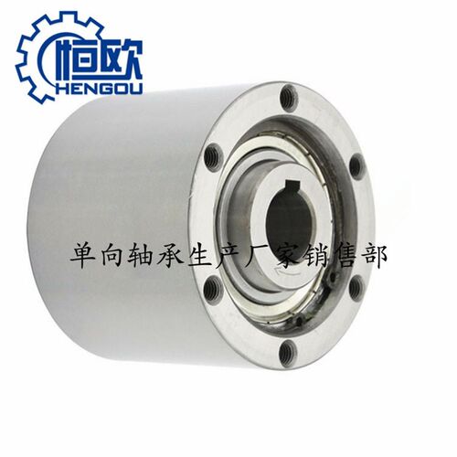 热销印刷机造纸机配件凸z轮离合器MZ30单向离合器