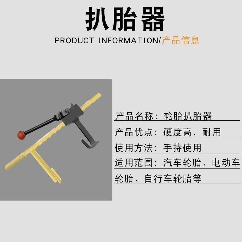 热销三轮车多功能真空胎手动拆卸剥D离夹电动车摩托车卡胎器扒胎