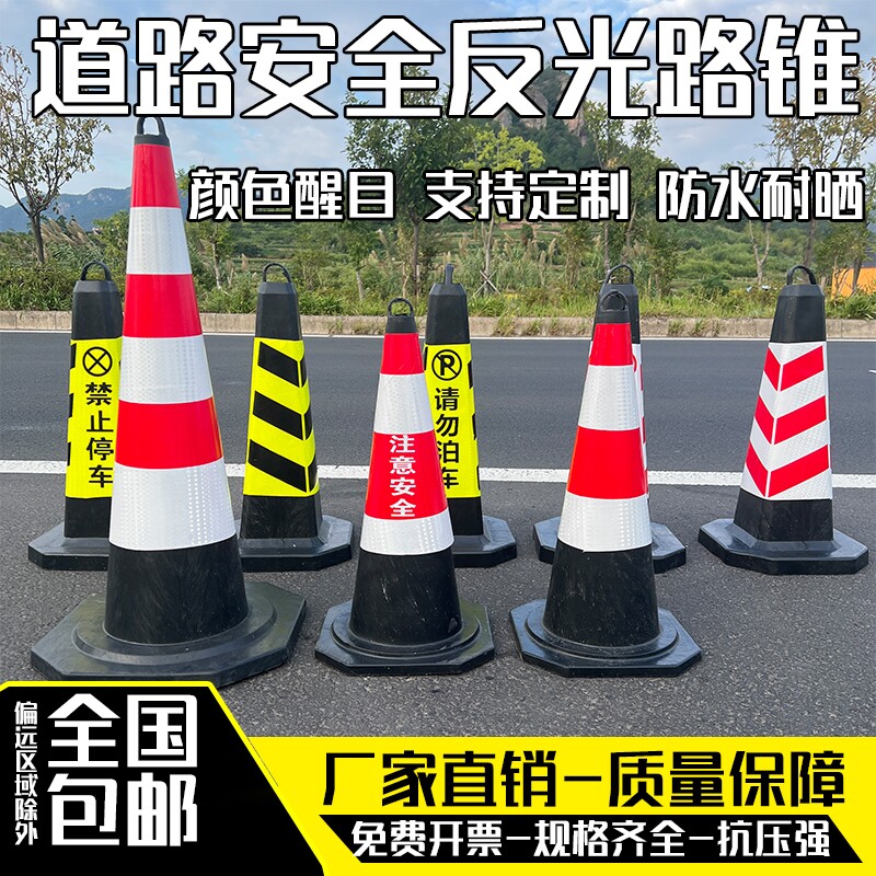 热销90cm橡胶方锥加重雪糕筒桶广告定制锥形桶R请勿泊车路锥新国