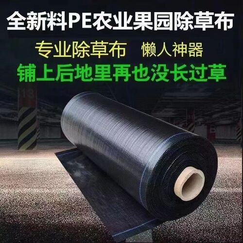 热销防草布果树果园除草布农用z盖草抑草遮草布透气透水抗老化地