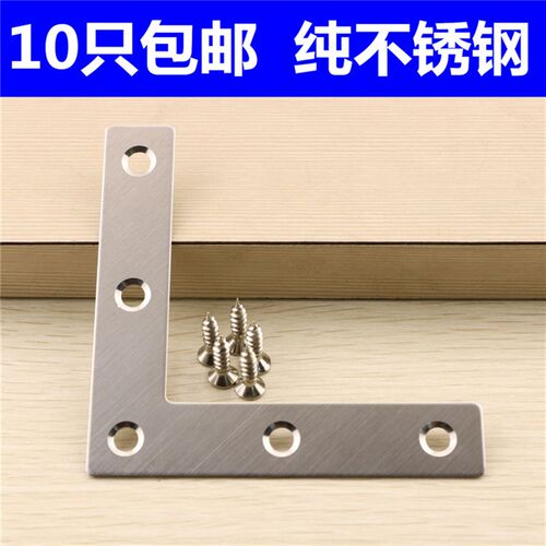 热销包邮不锈钢角码90度直角L型家具角铁加厚R窗户木门连接件固定