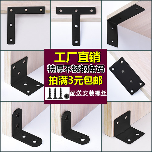 热销黑色不锈钢角码三角铁90度直B角固定器吊柜隔板支撑架TL型加
