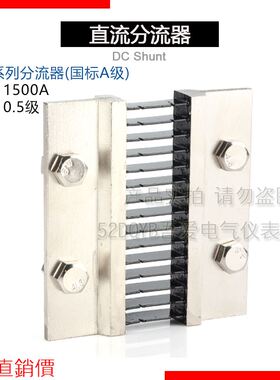 热销。推荐西崎超光FL流-2 1500A分流器75mV直电流电压Z表外附分