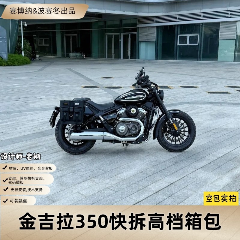 热销奔达金吉拉350瓢盔边箱包全盔x边包适配50045025030全系快拆