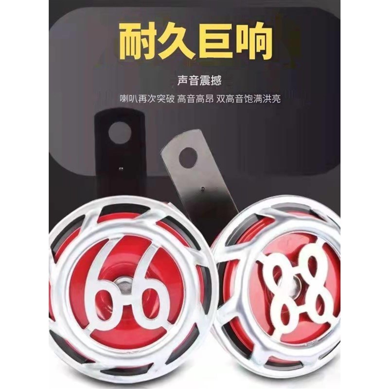 热销汽车蜗牛喇叭12v超t响防水 新型小摩托车通用高音电动车超大