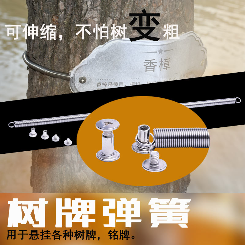 热销树牌弹簧 专用绑树拉t簧304不锈钢不生锈可伸缩不伤树挂绳展
