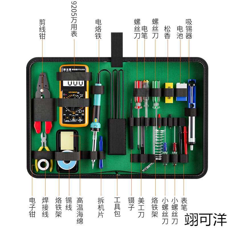 热销件套装万用表家用学生电烙铁套D装电子维修焊接工具箱工具包
