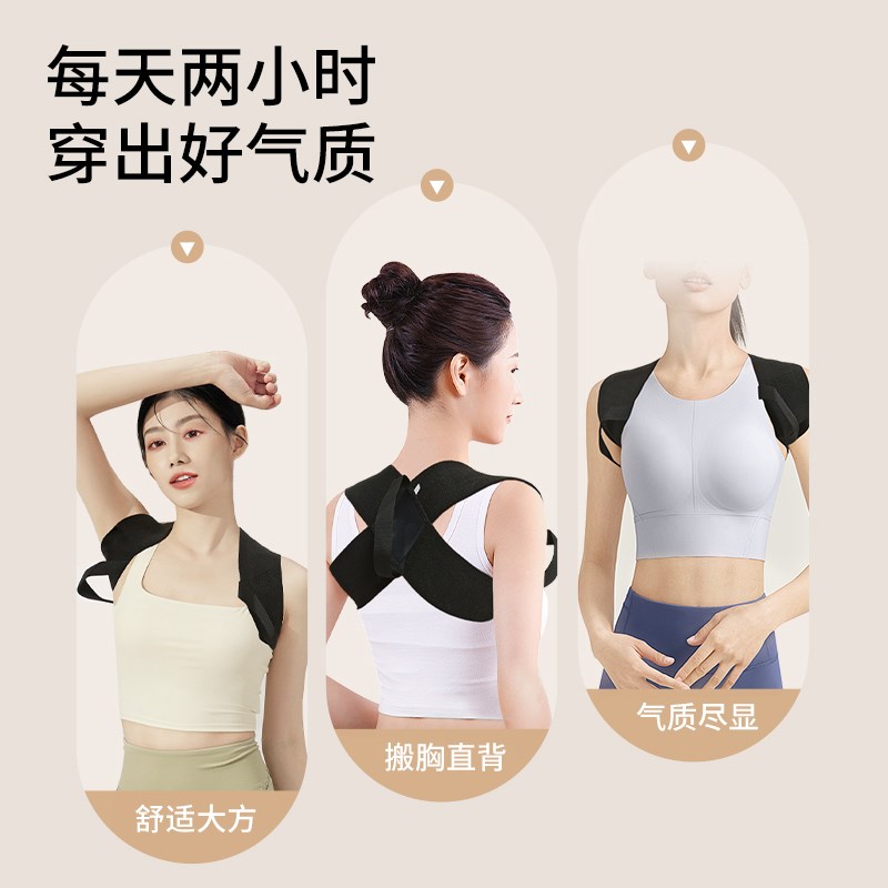 热销开肩带驼背矫正矫姿带挺胸沉肩直腰背M部护肩神器健身训练体