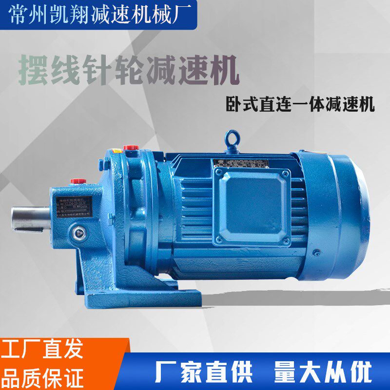 热销摆线针轮减速机卧式一体减速机国E标纯铜380V搅拌减速机摆线