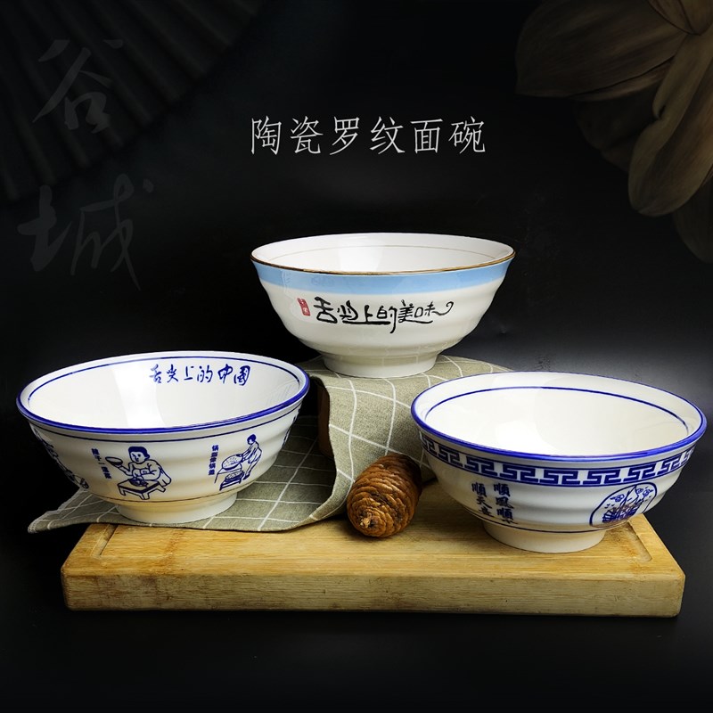 热销面馆陶瓷f拉面碗商用牛肉羊肉汤碗大号家用泡面碗螺蛳粉过桥