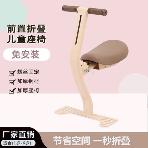 热销新型前d置电动车儿童坐座椅q50可折叠通用摩托车宝宝安全坐椅