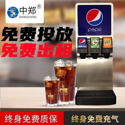 商用可乐机百事可乐机汉堡店可乐机果汁现调机中郑可乐机
