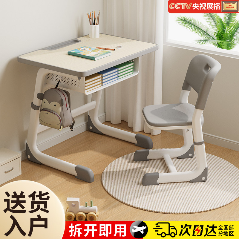 中小学生课桌学习桌儿童书桌家用升降书桌椅作业培训辅导班学校
