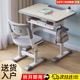 书桌儿童学习桌家用小学生升降书桌椅作业辅导班学校男女孩课桌