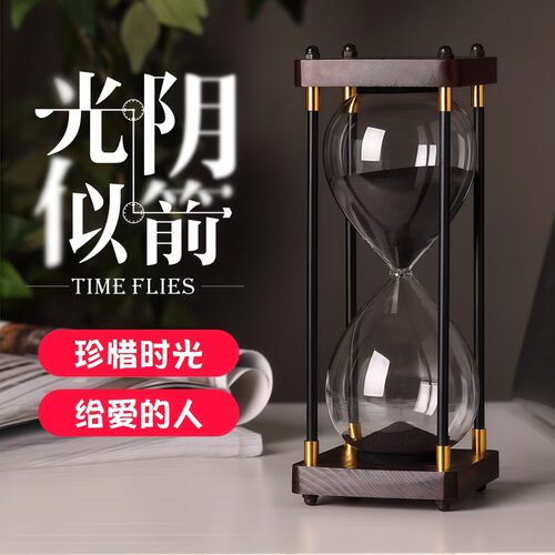 定制沙漏计时器刻字logo60分钟实木底座可自主装沙个性装饰摆件