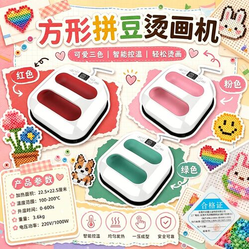 【现货速发】卡影拼豆机烫豆神器