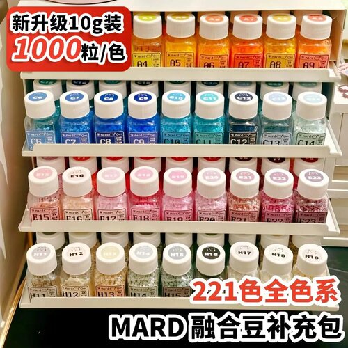 【官方正品】我勒个豆221色拼豆