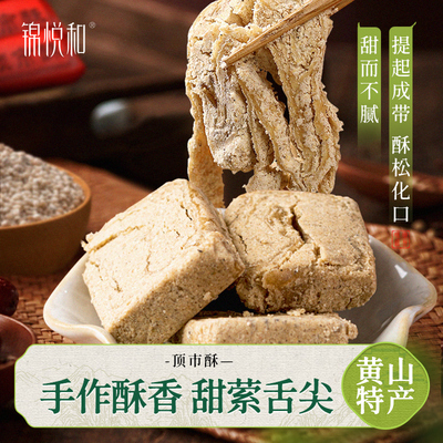 提起成带甜而不腻|锦悦和酥点